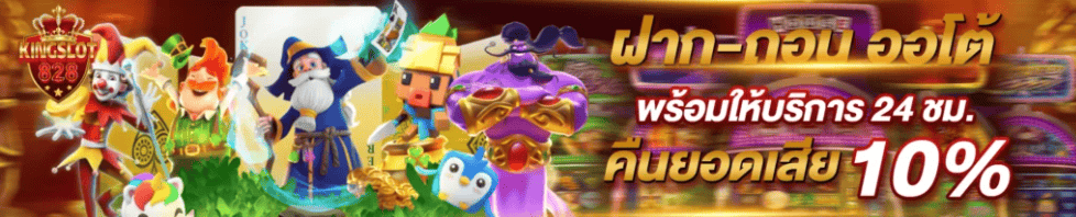 banner-slot-auto